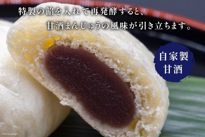 米こうじ 甘酒まんじゅう 10個入り [菓子処 天本家 福岡県 筑紫野市 21760493] お菓子 スイーツ まんじゅう 饅頭 和菓子 米麹 麹 甘酒 あま酒 冷凍