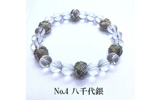 組紐水晶ブレスレット　八千代銀【hrkz0008-4】