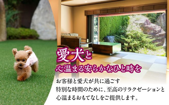 かげつ別邸TheONEペア宿泊券 （2名様1泊2日 平休日のみ） 040-004