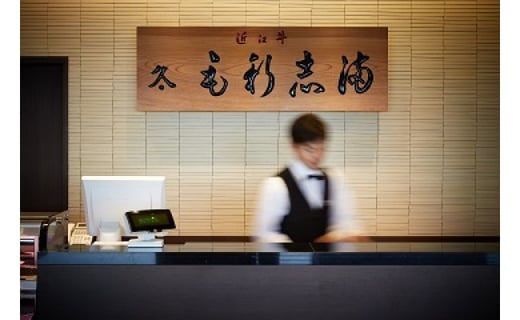 【4等級以上】【近江牛　毛利志満】近江牛　すき焼き・しゃぶしゃぶ用スライス【800ｇ】【S026W】