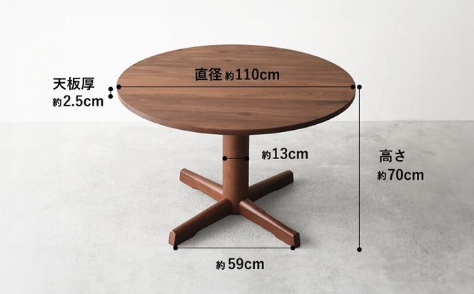 ダイニングテーブル 丸 ウォールナット材 4人用 110cm 丸テーブル 木製 無垢 秋山木工 秋山木工株式会社 家具 インテリア 静岡県 藤枝市