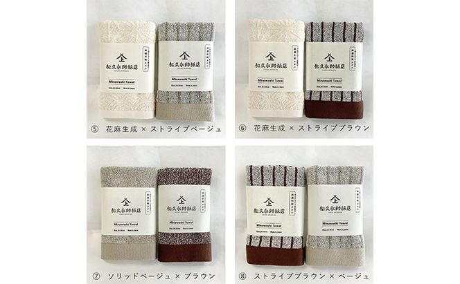 美濃和紙 フェイスタオル 選べる カラー 和紙タオル 今治タオル 化粧箱 生活用品 生活雑貨 日用品 吸湿 速乾 速乾タオル 消臭 消臭効果 今治 タオル ギフト 贈り物 プレゼント 岐阜 岐阜県 美濃市