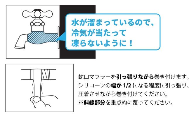 蛇口マフラー 蛇口凍結破損防止カバー G19SI 水生活製作所  [No.1153]