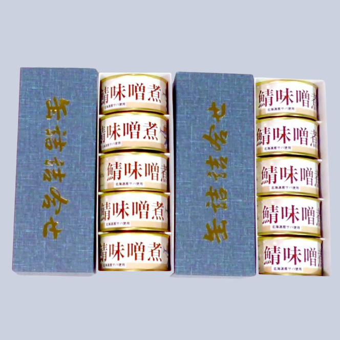 30-90 さば味噌煮缶B(20缶)