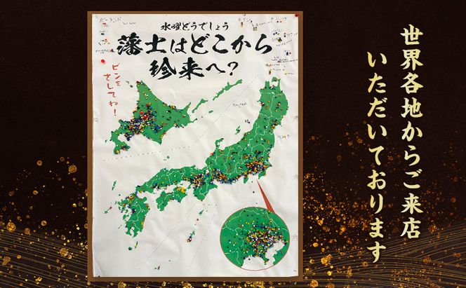 珍来 お食事チケット 900円分（ハガキ） 食事券 人気店 人気 おすすめ チケット 北海道 赤平市 グルメ 飲食