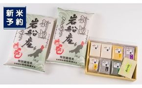 【新米受付・令和8年産米】新潟県村上市岩船産　特別栽培米コシヒカリ120kg（10kg×12ヶ月コース）＋お餅セット（限定月1回）1013014N  定期便 毎月 新米予約 お米  白米 こしひかり きねつき もち 精米 村上市