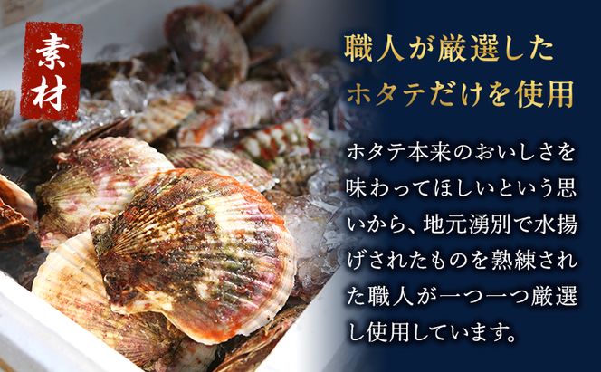 「オホーツクの風にのって」珍味詰合せA  貝柱 貝紐 鮭とば おつまみ オホーツク 海産 セット 詰め合わせ 乾物 魚介類 魚貝類 