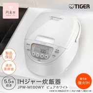 2025年度新製品 タイガー魔法瓶(TIGER) 炊飯器 5.5合 IH式 炊きたて 遠赤黒厚釜  お手入れ簡単 パンメニュー  おにぎりメニュー  ピュアホワイト  JPW-M100WY 【 大阪府門真市 家電 電化製品 キッチン家電 生活家電 新生活 新生活応援 】 272230_AZ001