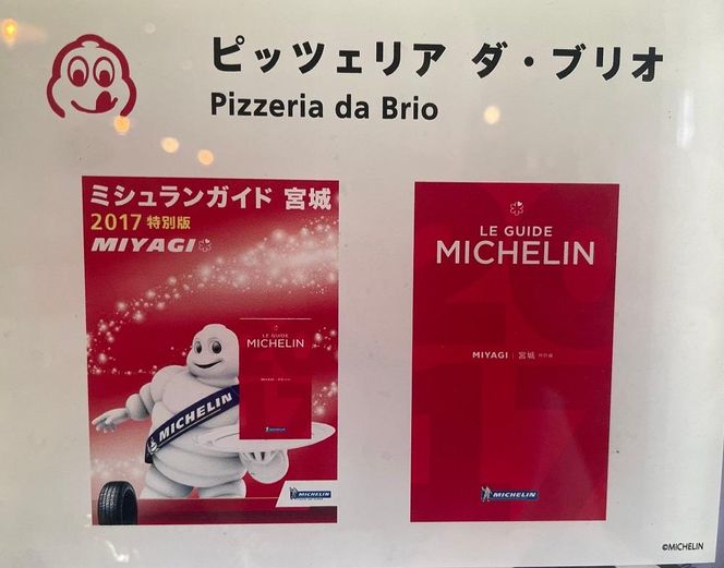 Pizzeria da Brio　冷凍ピザ（3種×各1枚　3枚セット）【食品 加工食品 】 041009_EW002