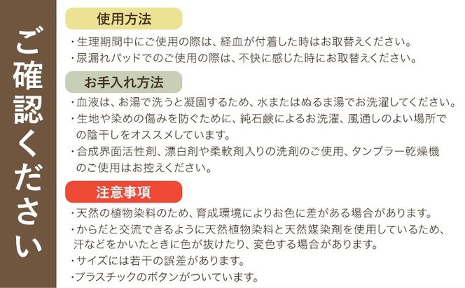 布ナプキン ナプキン コットン 小判スターターセット 選べるカラー あかね びわ よもぎ シルクハンカチ型 ネルハンカチ型 レギュラーアンダーホルダー 計3枚 有限会社アルデバラン《45日以内に出荷予定(土日祝を除く)》岡山県 笠岡市 オーガニックコットン 布ナプキン 基本セット---A-262---