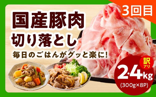 mrzZ107 【定期便】家計応援 定期便4万円コース【小分け 家計応援 鶏肉 豚肉 牛肉 カット済み 切り落とし 簡単調理】