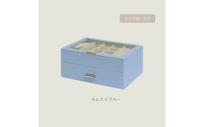 ジュエリーボックス Asha アシャ 2段【セレストブルー】《 ジュエリーボックス ボックス 収納 インテリア 贈り物 》【2501N16714_03】
