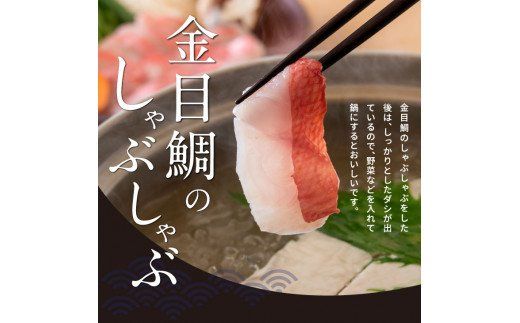 【CF-R7hbk】KYF109　数量限定　海鮮金目鯛のフィーレ600g＜高知市共通返礼品＞