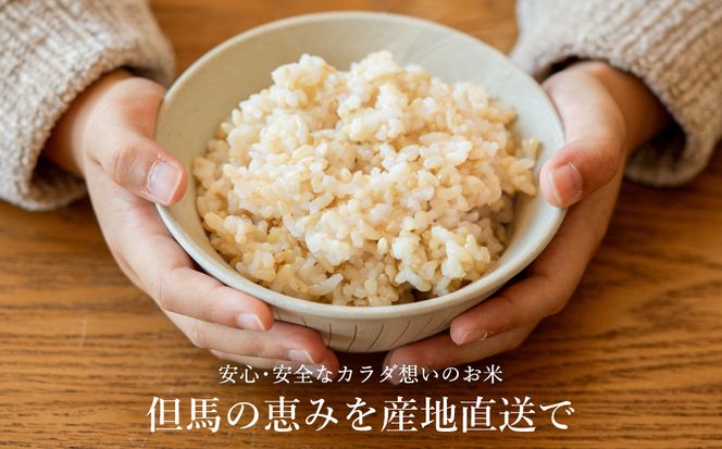 令和7年産 無農薬 玄米 20kg コウノトリ育むお米 但馬産 こしひかり 兵庫県産 (5kg×4袋) 無農薬 お米 20キロ 玄米 コウノトリ米 コシヒカリ 農薬不使用 特別栽培米 予約 コメ こめ ご飯 ライス 無農薬米