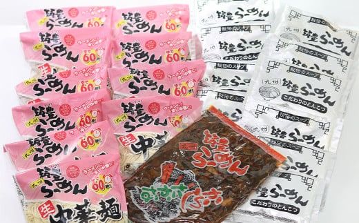 筑豊ラーメン 高菜生ラーメン 10食 セット / 麺 豚骨 スープ 辛子高菜 生麺 ラーメン 冷蔵