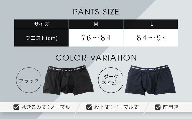 ブロス バイ ワコールメン ボクサーパンツ《Mサイズ/カラー:BL》｜京都 ワコール 人気ブランド［ Wacoal メンズ ボクサーパンツ 抜群のフィット感 吸汗速乾 おしゃれ 人気 おすすめ 下着 肌着 インナー お取り寄せ 通販 送料無料 ふるさと納税 ］ 261009_A-YU001VC01