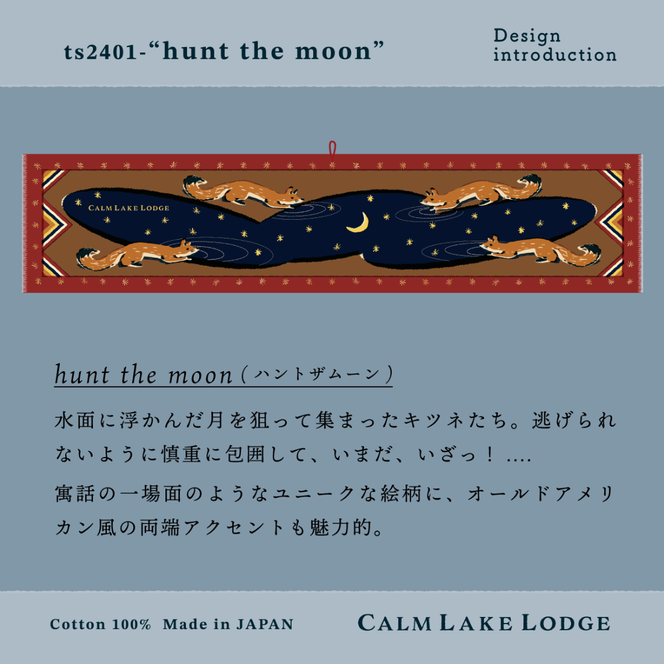 tenugui stole(テヌグイストール) "hunt the moon" FET003-a