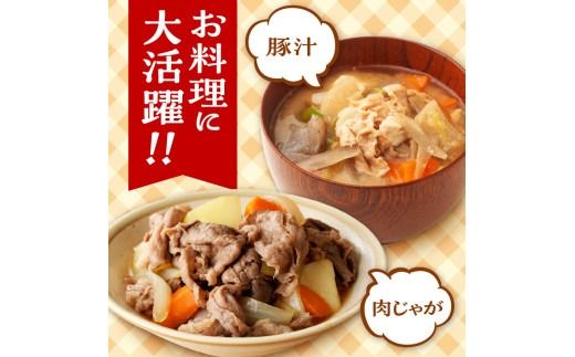 お料理に大活躍 ！ 切り落とし肉 食べ比べ 定期便 ブランド牛 十勝若牛 雪晴れ豚 便利な牛肉 豚肉 3回 定期便_S999-0015