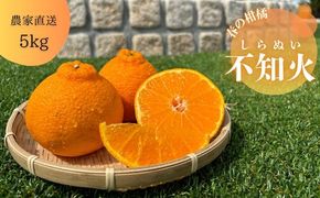 68.不知火（しらぬい）(A68-1)