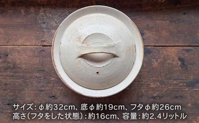 [受注生産] 土鍋 ご飯 9号 おしゃれ 鍋 なべ 器 調理器具 陶磁器 陶器 焼き物 [ARD029]