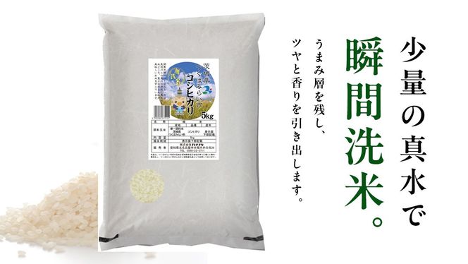 ＼ 選べる内容量 ／【 無洗米 】令和7年産 新米 コシヒカリ 5kg/10kg 茨城県つくばみらい市産 時短 手軽 粘り 甘み 茨城 こしひかり 令和7年
