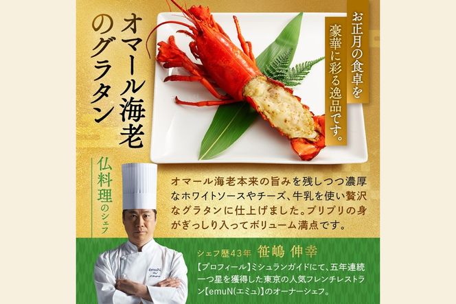 【C8-017】「飯塚の極」特大八.五寸 和洋風三段重おせち(5人前)