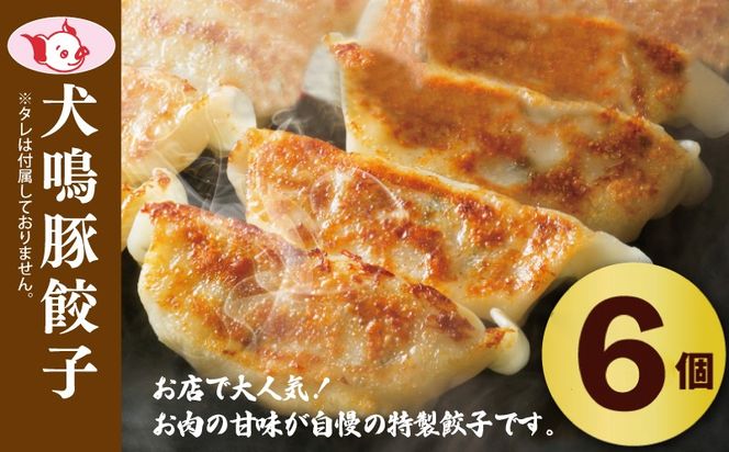 G5373 犬鳴豚 味噌鍋／和風鍋セット 合計4パック 小分け 犬鳴豚餃子6個 セット【国産 豚肉 切り落とし 簡単調理 泉佐野ブランド豚 犬鳴ポーク】