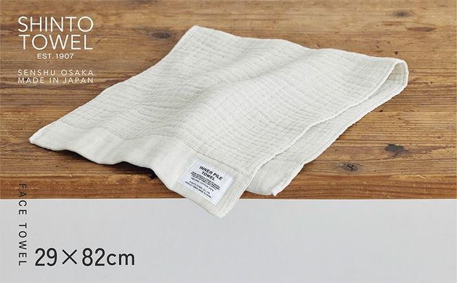 015B560-1 SHINTO TOWEL「インナーパイル・フェイスタオル」（アイボリー）2枚セット 【オーガニックコットン100% 国産 吸水 普段使い シンプル 日用品 家族 ファミリー】
