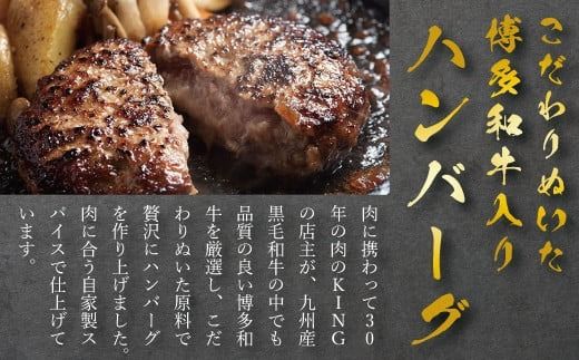 ハンバーグ A4等級以上 博多和牛 入り ハンバーグ 150g×5枚 約750g [対海食品（肉の駅KING） 福岡県 宇美町 um40azo690000] A4 和牛 冷凍 個包装