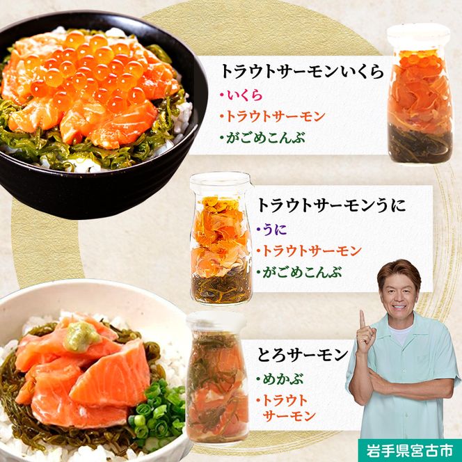 瓶ドン 食べ比べ セット 岩手県宮古市新名物 食べ比べセット 小瓶 6種 詰め合わせ ご飯のお供 ごはんのお供 魚介 魚介類 海鮮 海鮮セット 水産加工品 惣菜 おつまみ 冷凍 岩手 岩手県 宮古市