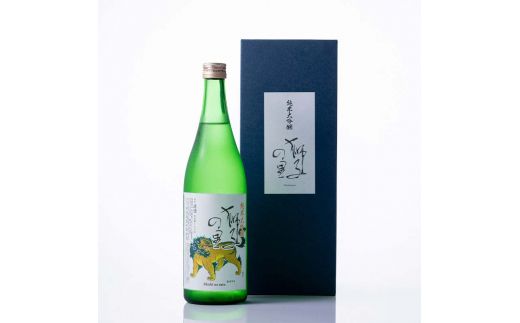 純米大吟醸 獅子の里 720ml 地酒 瓶 日本酒 純米 大吟醸 酒 アルコール 飲料 贈り物 ギフト  国産 日本製 復興 震災 コロナ 能登半島地震復興支援 北陸新幹線 F6P-3242