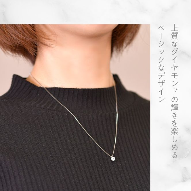 プラチナ　六本爪　ネックレス　0.3  管理番号208331 218-260-p-3