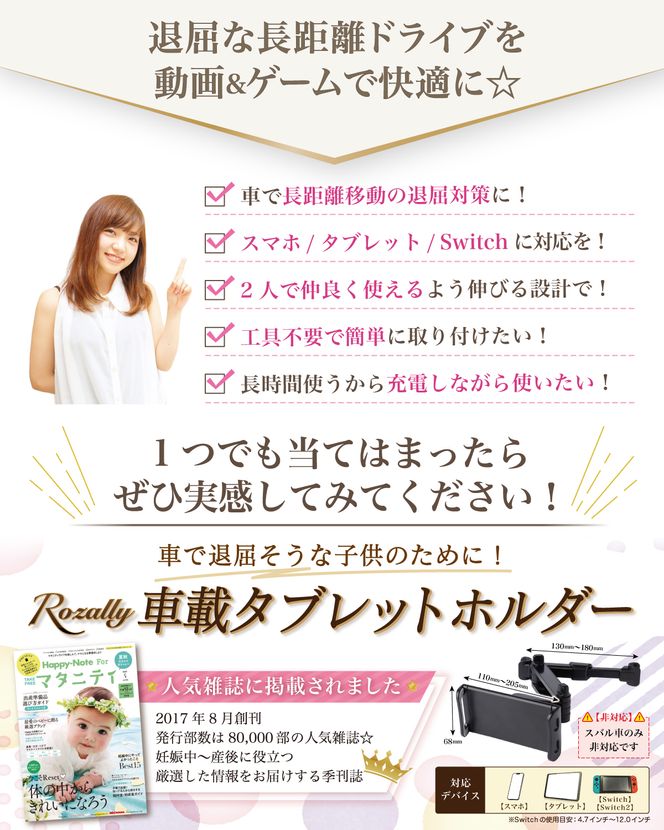 【保育士が監修】 タブレットホルダー 車載ホルダー 後部座席 【kw0286-0005】