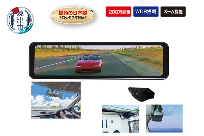 a36-021　FC-SM200W スマートデジタルミラー