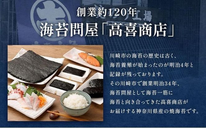 海苔 乾物 焼のり 神奈川県産 240枚 ( 120枚 × 2缶 ) 雪の華 箱入り（YK-2S）