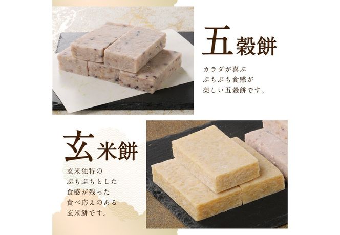 【選べる配送時期】 餅屋の切り餅セット （ 20枚 / 30枚 ）  もち 切り餅 白切り餅 かき餅 蓬餅 五穀餅 玄米餅 もち米 餅屋 【通常発送・年内発送 】 山梨 富士吉田