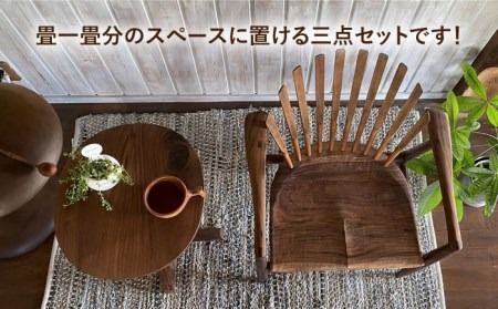 【安らぎの空間セット】アームチェア・サイドテーブル・フロアーランプ 3点セット 糸島市 / 工房はーべすと [AYA057] 家具 インテリア 雑貨 ダイニング アームチェア