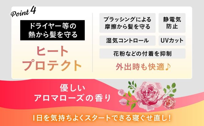 プロスタイル モーニングリセットウォーター アロマローズの香り 詰替用 20袋 寝癖直し 愛西市 / 日興商事株式会社[AEDJ002]
