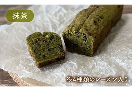 【 卵 / 乳製品 不使用 】 米粉 パウンド ケーキ ( シナモン / 抹茶 ) 2本 セット 《糸島》【天然パン工房楽楽】 【いとしまごころ】 [AVC057]