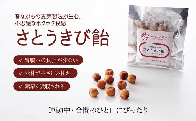 【お結びスポーツ】 富士屋あめ本舗　 さとうきび飴 10個入り×2袋 464686_DV002