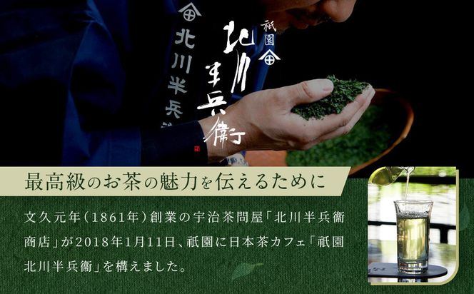 【祇園 北川半兵衛】フィナンシェ(宇治抹茶・ほうじ茶)6個入りセット｜祇園 抹茶 スイーツ おすすめ［ 京都 老舗 スイーツ フィナンシェ ケーキ お菓子 洋菓子 人気 おすすめ ギフト プレゼント お取り寄せ 通販 送料無料 ふるさと納税 ］ 261009_A-ABW001