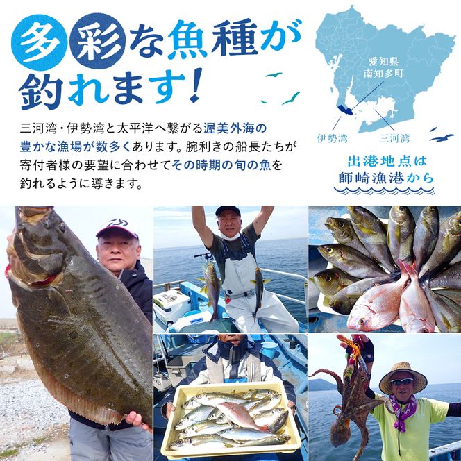 師崎漁協 釣り船 割引クーポン15,000円分