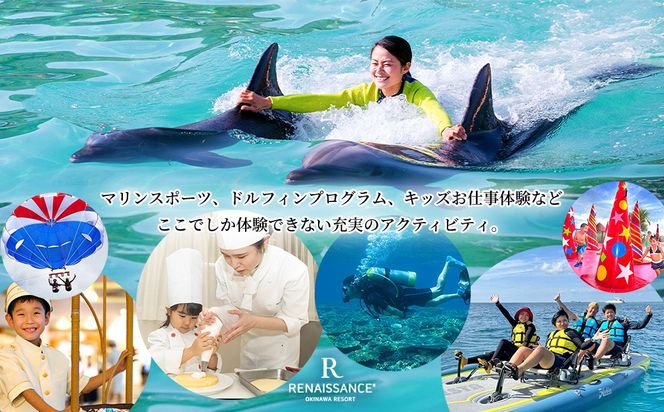 ルネッサンスリゾートオキナワ 館内利用券チケット 200,000円分