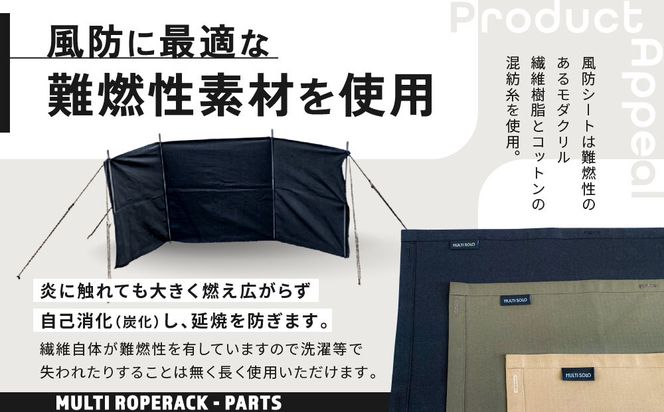 【MULTI SOLO】オプション風防シート《マルチロープラック専用》(モスグリーン)｜キャンプギア ブランド 人気 おすすめ [ マルチソロ マルチロープラック専用 風防シート 簡単セッティング コンパクト収納 風の強い日の必須アイテム キャンプ アウトドア テント BBQ 料理 調理 焚火 お取り寄せ 通販 送料無料 ふるさと納税 ］ 261009_A-UL005VC02