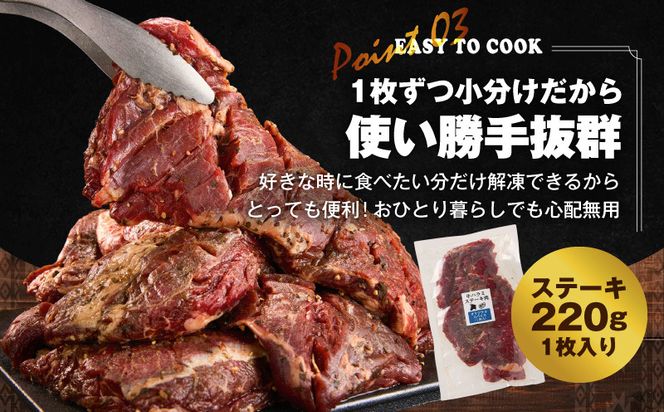 099H4193 【満足牛ハラミステーキ】オリジナルスパイス仕込み 1枚220g×10P 合計2.2kg 【味付け ハラミ ステーキ 小分け 焼くだけ 簡単調理 BBQ 牛肉 普段使い】