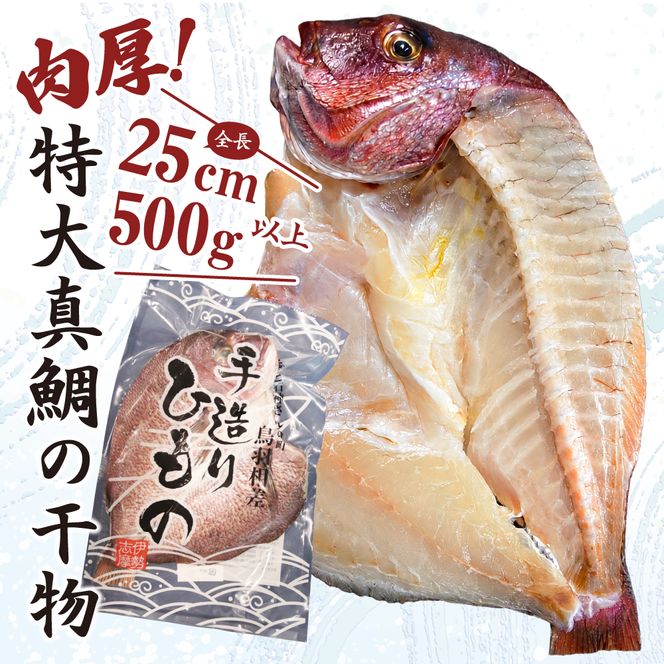 20-76自家製ひもの　詰め合わせ