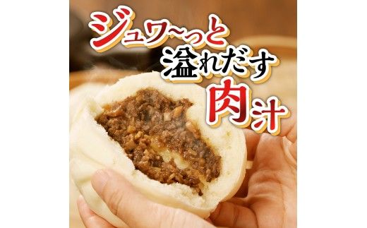 【岩井畜産】エゾシカ肉まんじゅう「エゾまん」
