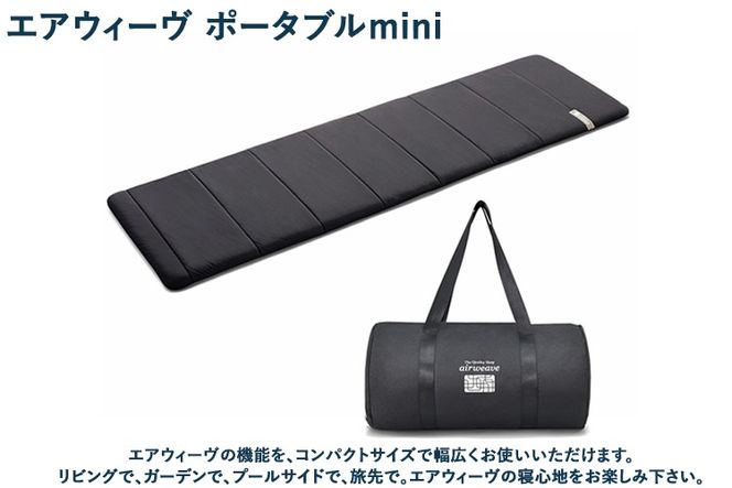 幸田町 エアウィーヴ 厳選セット(洋) ピロー スタンダード ベッドマットレスS4.0 (シングル) クッション (ネイビー) ポータブル mini ｜ エアウィーヴ 創業のまち 枕 まくら マットレス 椅子用 ざぶとん 持ち運び 携帯用 3分割 高反発 洗える エアファイバー 通気性 新生活 睡眠 快眠 寝具 エアウィーブ ｴｱｳｨｰｳﾞ ｴｱｳｨｰﾌﾞ airweave 正規品 純正品 日本製