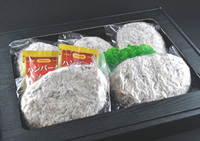 【ふるさと納税】お肉屋さん特製　但馬牛ハンバーグ　5個入り【配送不可地域：離島】【1105966】