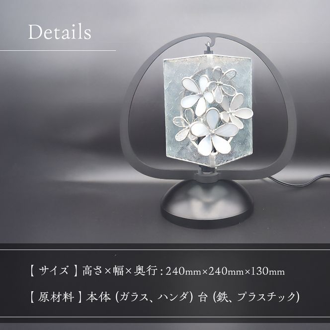 【ステンドグラス】レトロなお花のランプ （白）